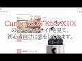 【雑談】Canon EOS Kiss X10iのスペシャルサイトを見て、初心者向けに話をしています。