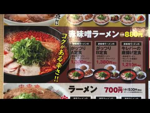 クックドア 来来亭 笠岡店 岡山県笠岡市 の投稿動画一覧