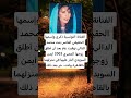 الفنانة التونسية ذكرى وإسمها الحقيقي العانس بنت محمد الدالي توفيت عام بعد أن أطلق زوجها