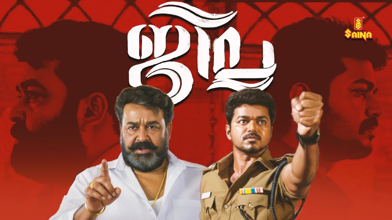 Jilla | Vijay | Mohanlal | Kajal Aggarwal | Soori | Sampath Raj | Malayalam Dubbed Movie |