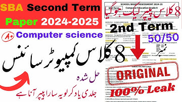 Class 8th Computer Paper School Based Assessment 2nd term 2024-25 ||SBA Second Term papers 8th Class