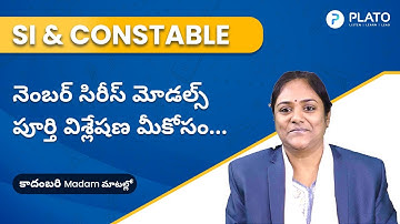 Reasoning Number series classes In Telugu || Tips and Tricks by Kadambari madam