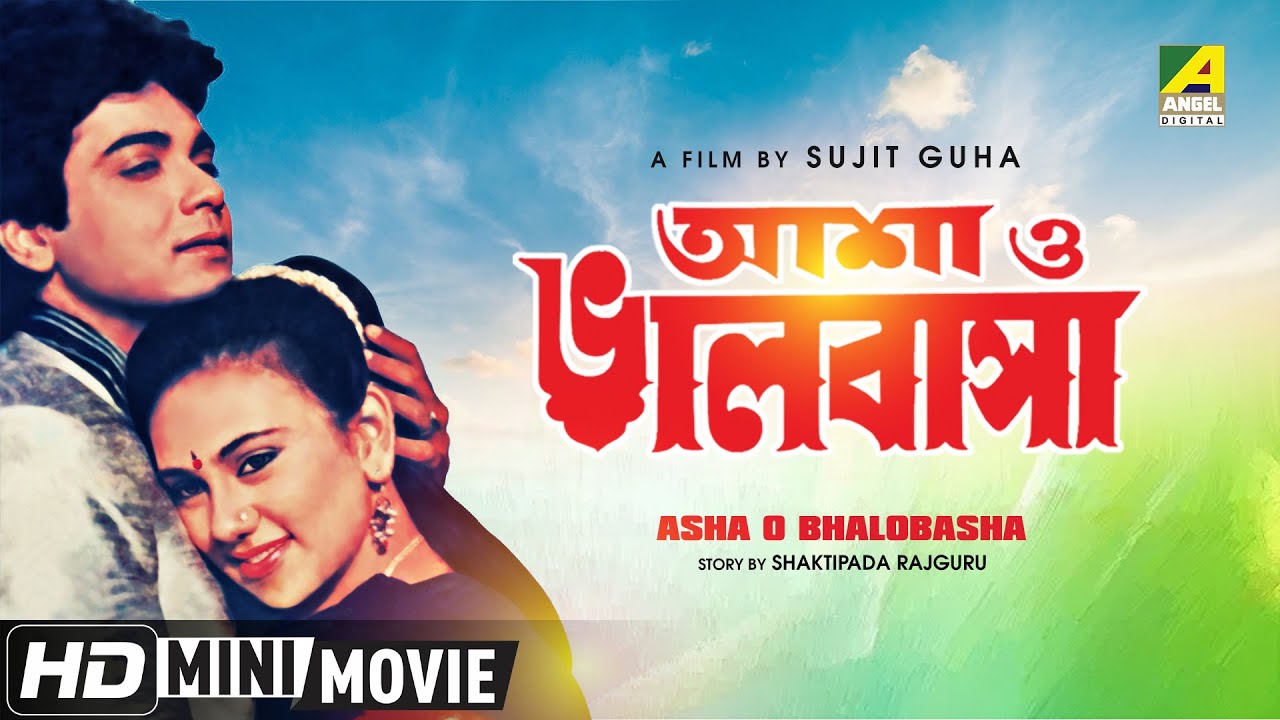 Asha valobasa bangla full movie