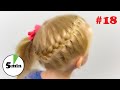 Сlassic french braid weave around head. Quick and easy hairstyle for little girl #18