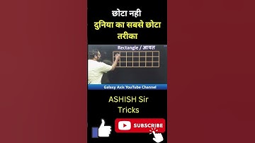 #shorttrick #mathstricks #mathematics #mathstutor #maths #ashishantil  #viral #viralshorts #reels
