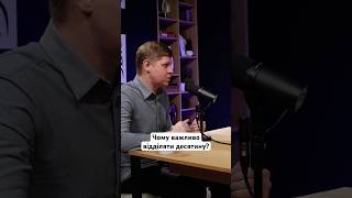 Чому важливо відділяти десятину? #Бог #церква #десятина #вдячність #рекомендації #Савчук #гроші