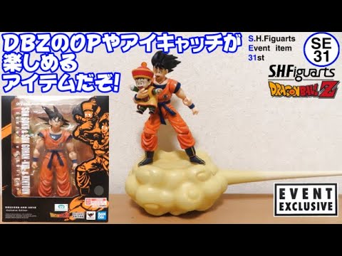孫悟空3SCE レビュー028 Figure-riseStandard 孫悟空（NEW SPEC Ver