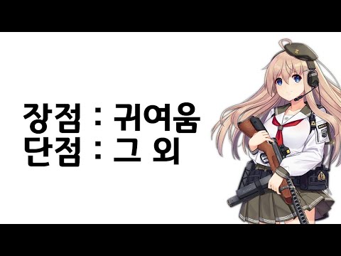 소녀전선 베레타 없는 베레타 조합 