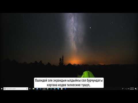 Video: Google Earth турларын кантип бөлүшүү керек: 5 кадам (сүрөттөр менен)