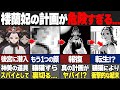 【薬屋のひとりごと】楼蘭妃の正体がヤバイ！？楼蘭妃の企みが危険すぎる…【ゆっくり解説】