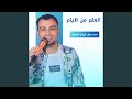 اتعلم من الأيام Live