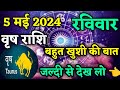   5  2024  aaj ka vrish rashifal  vrish rashifal 5 may 2024  nitesh astro