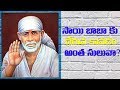 Sai Gurukulam Episode 359 II PART - 01 II Speeches of sai Satcharitra #anilkumar II saitv