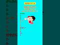 【名前当てゲーム】#クイズ #暇つぶし #shorts