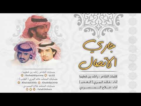 شيله يا لطيف الروح جاري الاتصال