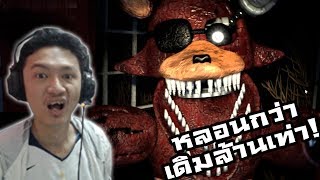 Five nights at freddy's Jolly 3 Chapter 2 :-กลับมาหลอนกว่าเดิม! ระบบโครตเยอะแยะตูตายย ;w;