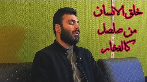 ما تيسر من سورة الرحمن بصوت القارئ نورالدين سليم نوري