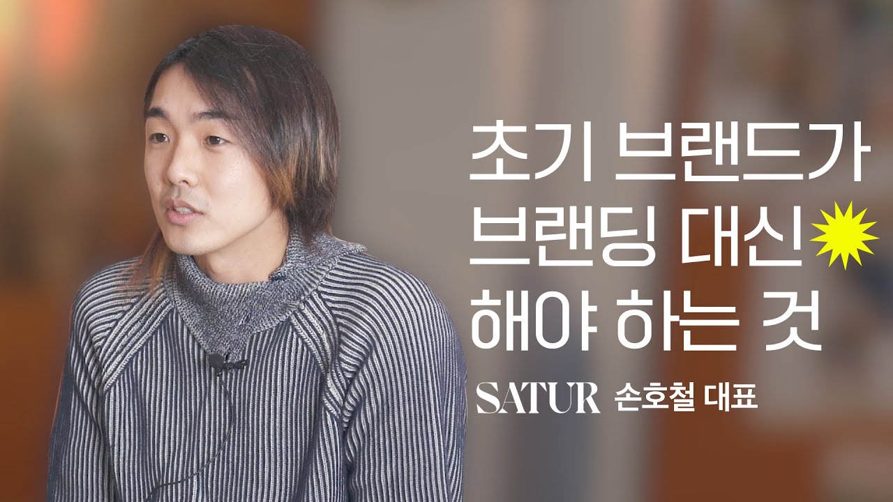 2년차에 100억대 매출, 세터 대표가 매일 확인하는 4가지 지표 