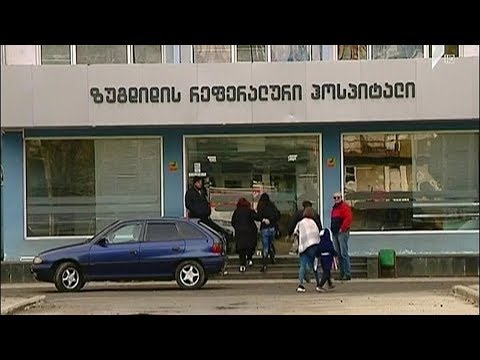 გრიპის ვირუსი სამეგრელოში