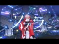 【#セラフ3D】「ステラ」Live.ver【にじさんじ / セラフ・ダズルガーデン】