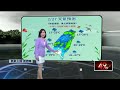 氣象變化