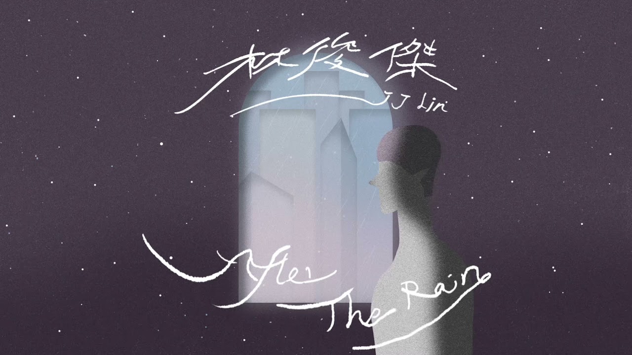 林俊傑JJ Lin《After The Rain》Official Lyric Video - YouTube