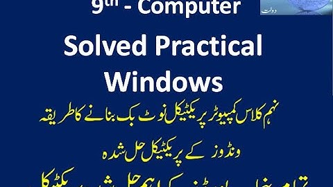 Solved Computer Practical Notebook 9th | Solve Practical Windows| Computer 9th Class Practicals 2020