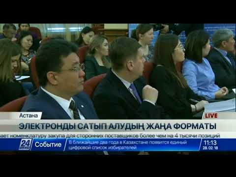 Электронные закупки ФНБ