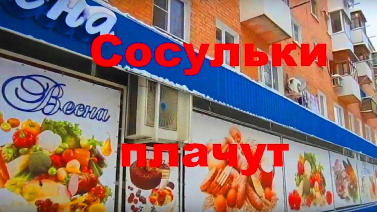 Весна Сосульки плачут - YouTube