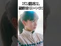 【辛口採点】映画『ぼくのお日さま』の評価は?|池松壮亮&times;若葉竜也ハンバートハンバート|カンヌ出品【感想レビュー】#shorts