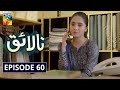 Nalaiq Episode 60 HUM TV Drama 5 October 2020