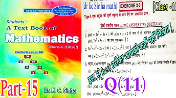 dr kc Sinha math solution class 10 chapter 2.3 question 11 | 10th class math Exercise 2.3 |