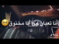 دوس وحش، عبى 👿‼️ انا تعبان ايوا انا مخنوق