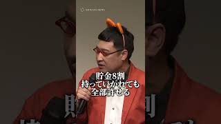 山里亮太、愛娘を溺愛しすぎて深刻 #山里亮太 #shorts