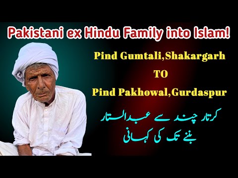 Pakistani Ex Hindu Family Into Islam Kartar Chand To Abdul Sattar Village Gumtali Shakargarh Pakistani Ex Hindu Family Into Islam Kartar Chand To Abdul Sattar Village Gumtali Shakargarh