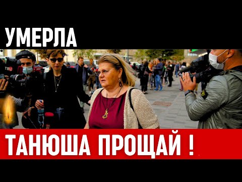 Её Знала Вся Страна...Скончалась Известная Советская и Российская Актриса Театра и Кино...