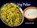 Veg pulao  hotel style  how to make vegetable pulao  hotel style