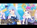 ミライのプリンセス ルミナスフローラ ほしぞらのまほうつかい ひみつのアイプリ