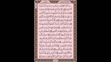 من أروع تلاوات القرآن , سورة " يس " بصوت الشيخ ماجد الزامل , جودة عالية