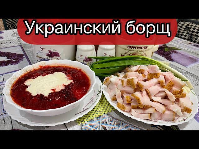 Украинский борщ с пампушками — пошаговый рецепт с фото