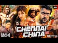 Chennai Vs China Full Movie In Hindi Dubbed | Suriya | Shruti Haasan | Johnny | Review & Facts HD