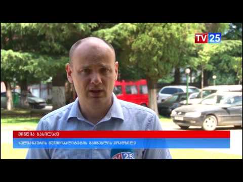 ურეხის სოციალურ სახლში არსებული საბინაო ფონდით 8 ოჯახი დაკმაყოფილდება