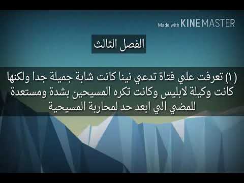 ايمانويل الجزء الاول