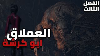 إضافة ريزدنت ايفل 4 ريميك - صعوبة المحترف |ايدا وونغ -  RE4 Separate Ways  3