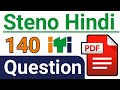 Iti steno hindi question for 2024 theory exam preparation stenographer previous year paper mcq pdf