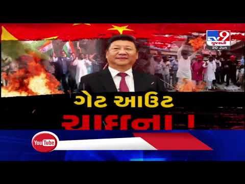 Surat Businessman Cancels online trading contract with China's Alibaba Company | Tv9GujaratiNews