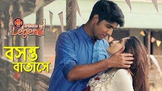 Boshonto Batase (বসন্ত বাতাসে) | Tribute to Legend | Shah Abdul Karim | Bangla Music Video 2018 chords