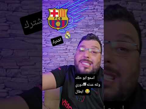 اسمع يامدريدي اكسبلور ياجوج لايك يع متابعه يافاطمه دويتو ليكات العراق شعر