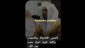 القرآن الكريم آيات بينات من الذكر الحكيم  #سورة المؤمنين