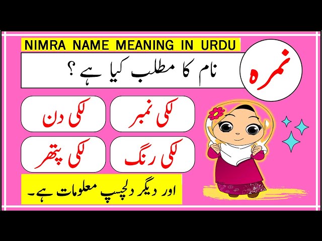 Limra Name Ki Meaning In Urdu  Limra Name Ka Matlab Kya Hota Hai